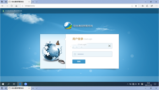  岳口镇无线通信对讲调度网管系统