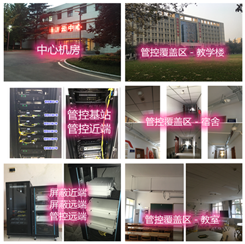 岳口镇某军事院校管控案例（数字信令级）