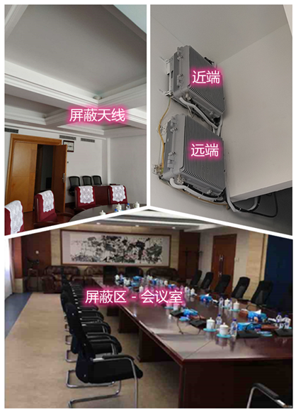  岳口镇某机关单位会议室屏蔽案例（数字信令级）